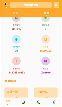 画质怪兽助手120帧