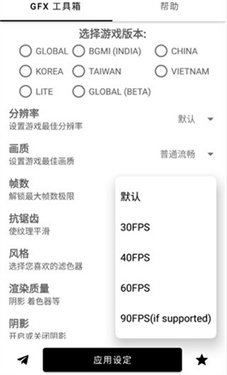 gfxtool画质修改器