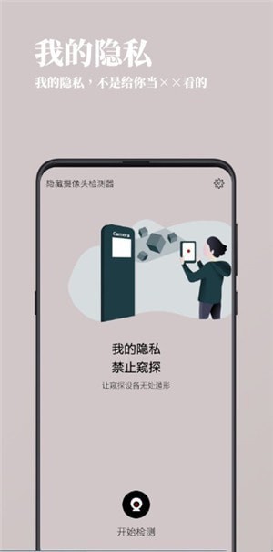 检摄