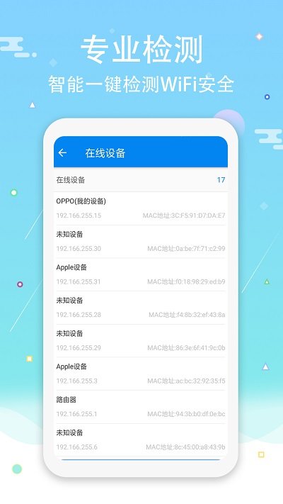 wifi钥匙密码