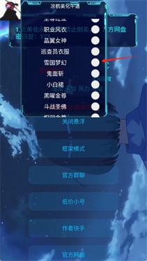凉鹤美化包