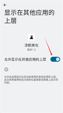 凉鹤美化包