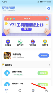 YZL工具箱