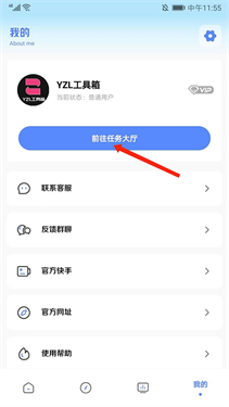 YZL工具箱