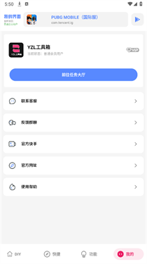 YZL工具箱