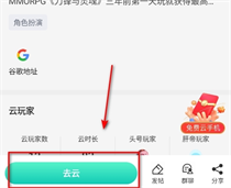 去云吧云手机
