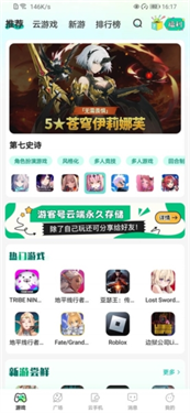 去云吧云手机