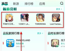 去云吧云手机