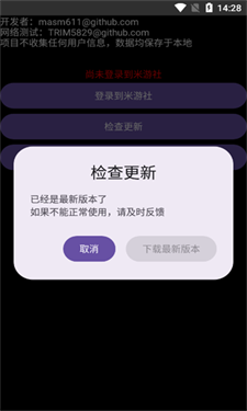 yuanshenget