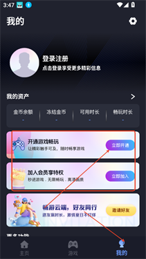 咪兔泛玩云游戏