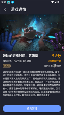 咪兔泛玩云游戏