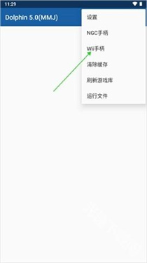WiiU模拟器手机版