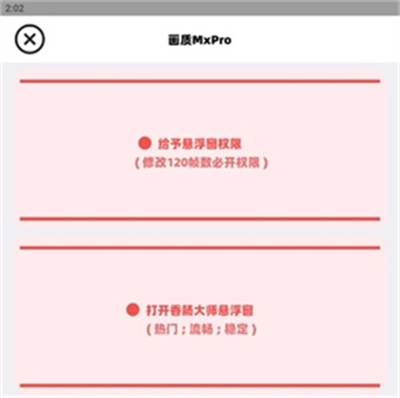 画质助手MxPro