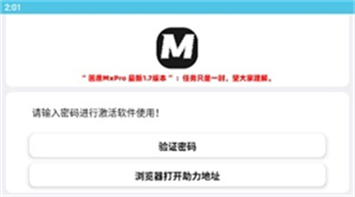 画质助手MxPro