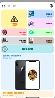 画质助手MxPro