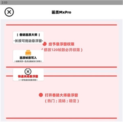 画质助手MxPro