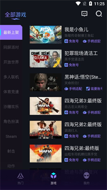 赛博云电脑