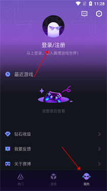 赛博云电脑