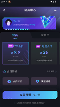 赛博云电脑