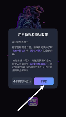 赛博云电脑