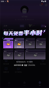 赛博云电脑
