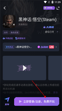 赛博云电脑