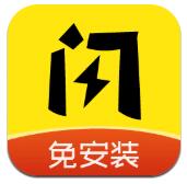 闪玩2023年最新版