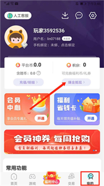 巴兔手游平台