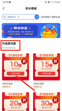 巴兔手游平台