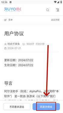 阿尔法助手