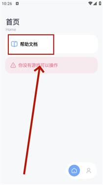 阿尔法助手