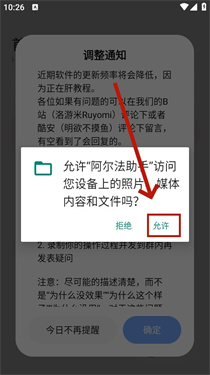阿尔法助手