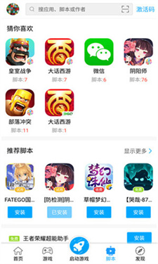 叉叉游戏助手