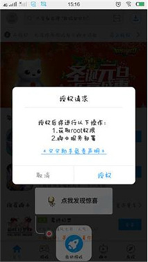 叉叉游戏助手