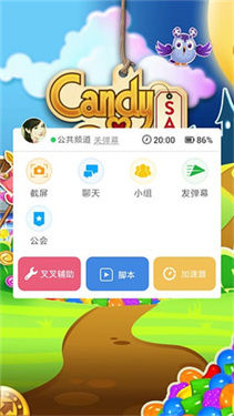 叉叉游戏助手