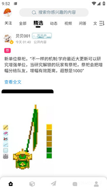 铁锈盒子