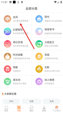 橙光游戏盒子