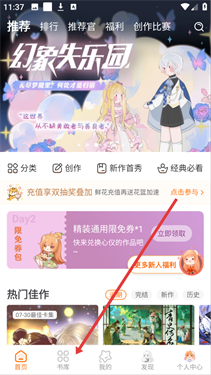橙光游戏盒子