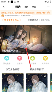 橙光游戏盒子