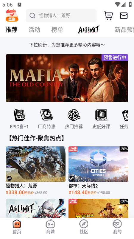 杉果游戏平台