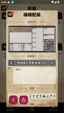 MH伙伴荒野正版