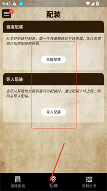 MH伙伴荒野正版