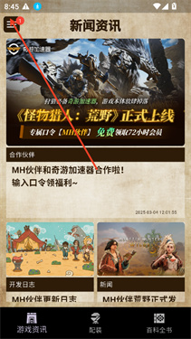 MH伙伴荒野正版