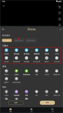 塞尔达助手app