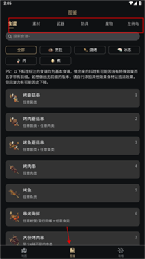 塞尔达助手app