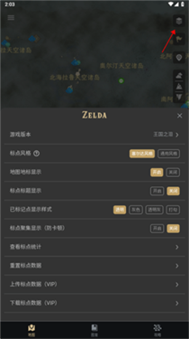 塞尔达助手app