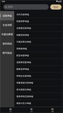 塞尔达助手app