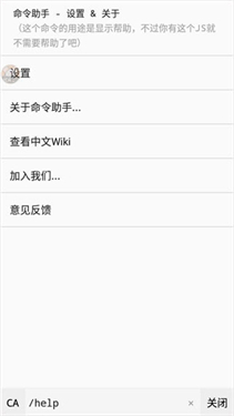 我的世界命令助手