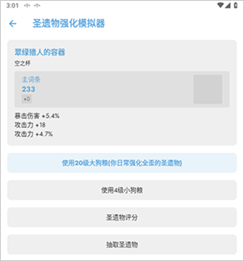 应急食品派蒙