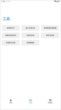 应急食品派蒙